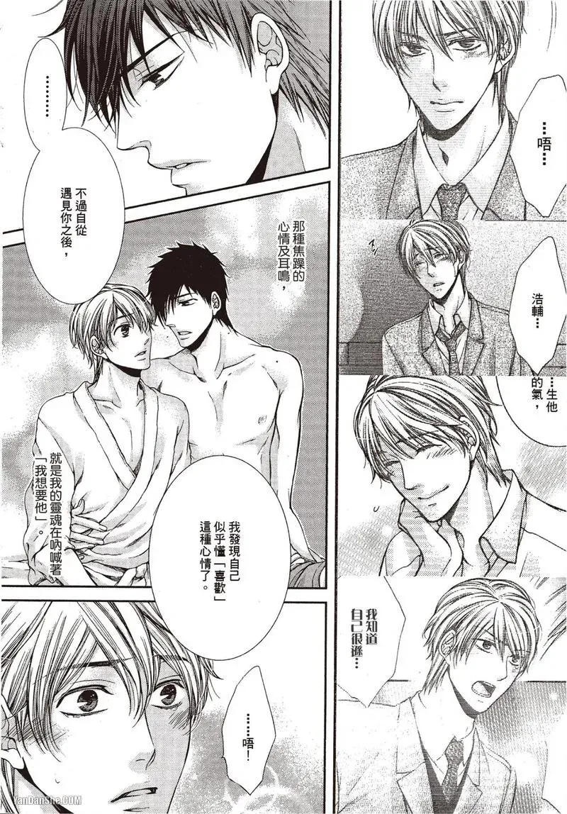 24 Jikan Eigyouchuu︱24小时营业中 - Page 104