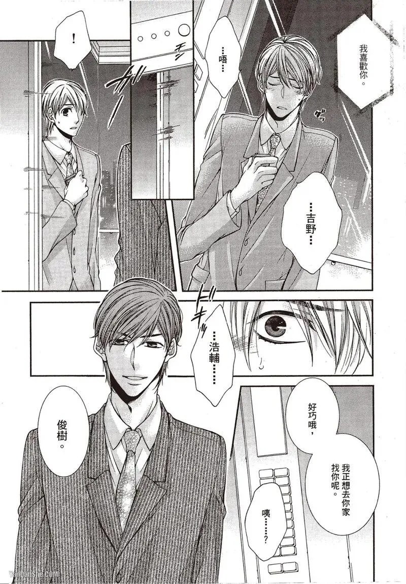 24 Jikan Eigyouchuu︱24小时营业中 - Page 108