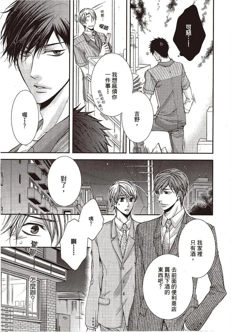 24 Jikan Eigyouchuu︱24小时营业中 - Page 114