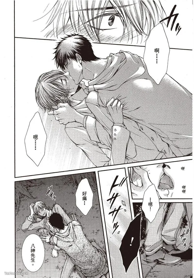 24 Jikan Eigyouchuu︱24小时营业中 - Page 123