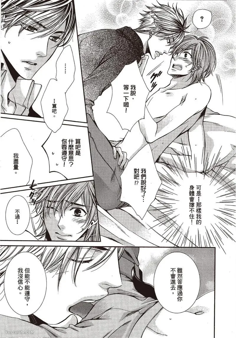24 Jikan Eigyouchuu︱24小时营业中 - Page 135