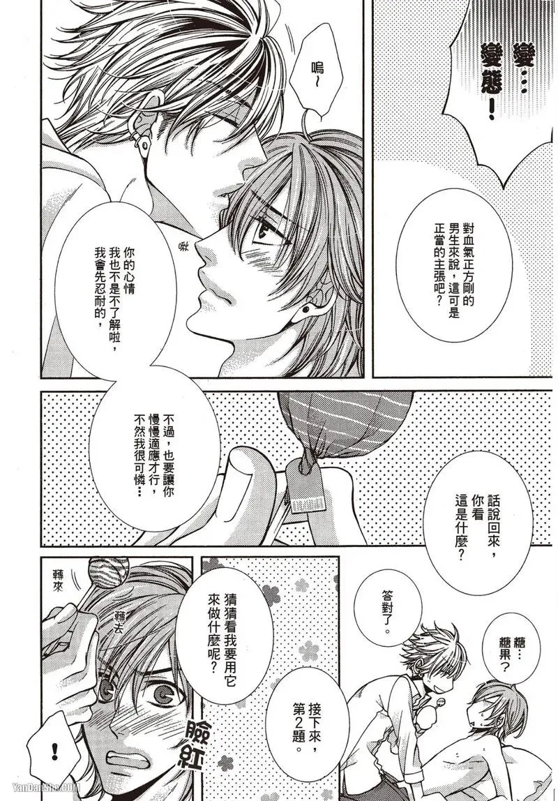 24 Jikan Eigyouchuu︱24小时营业中 - Page 138