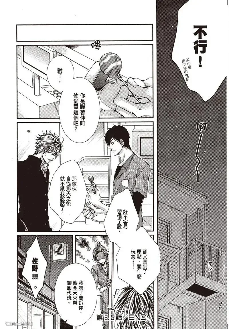 24 Jikan Eigyouchuu︱24小时营业中 - Page 150