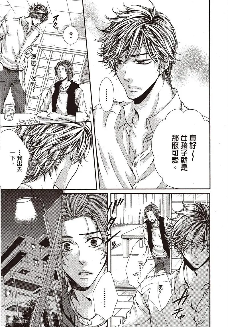24 Jikan Eigyouchuu︱24小时营业中 - Page 153