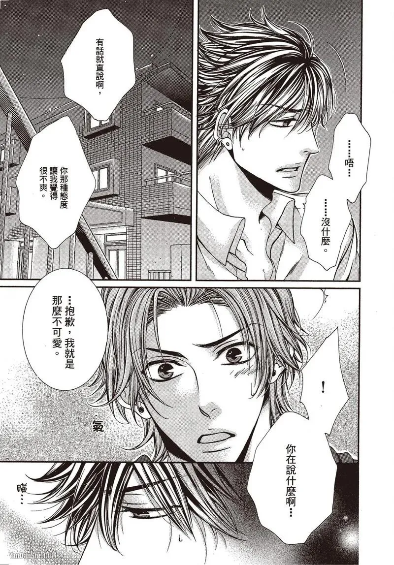 24 Jikan Eigyouchuu︱24小时营业中 - Page 155
