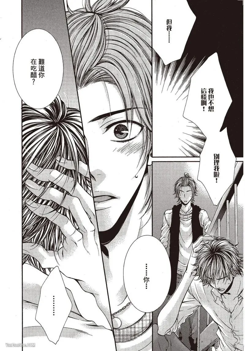24 Jikan Eigyouchuu︱24小时营业中 - Page 156