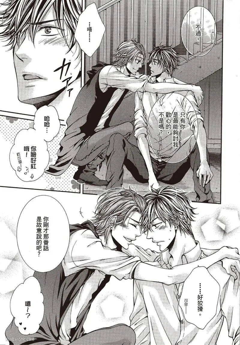 24 Jikan Eigyouchuu︱24小时营业中 - Page 159