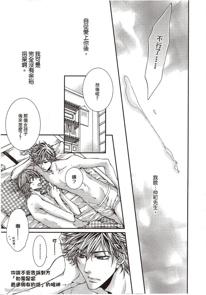 24 Jikan Eigyouchuu︱24小时营业中 - Page 169