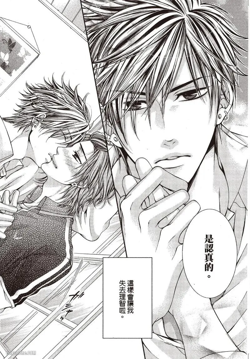24 Jikan Eigyouchuu︱24小时营业中 - Page 30