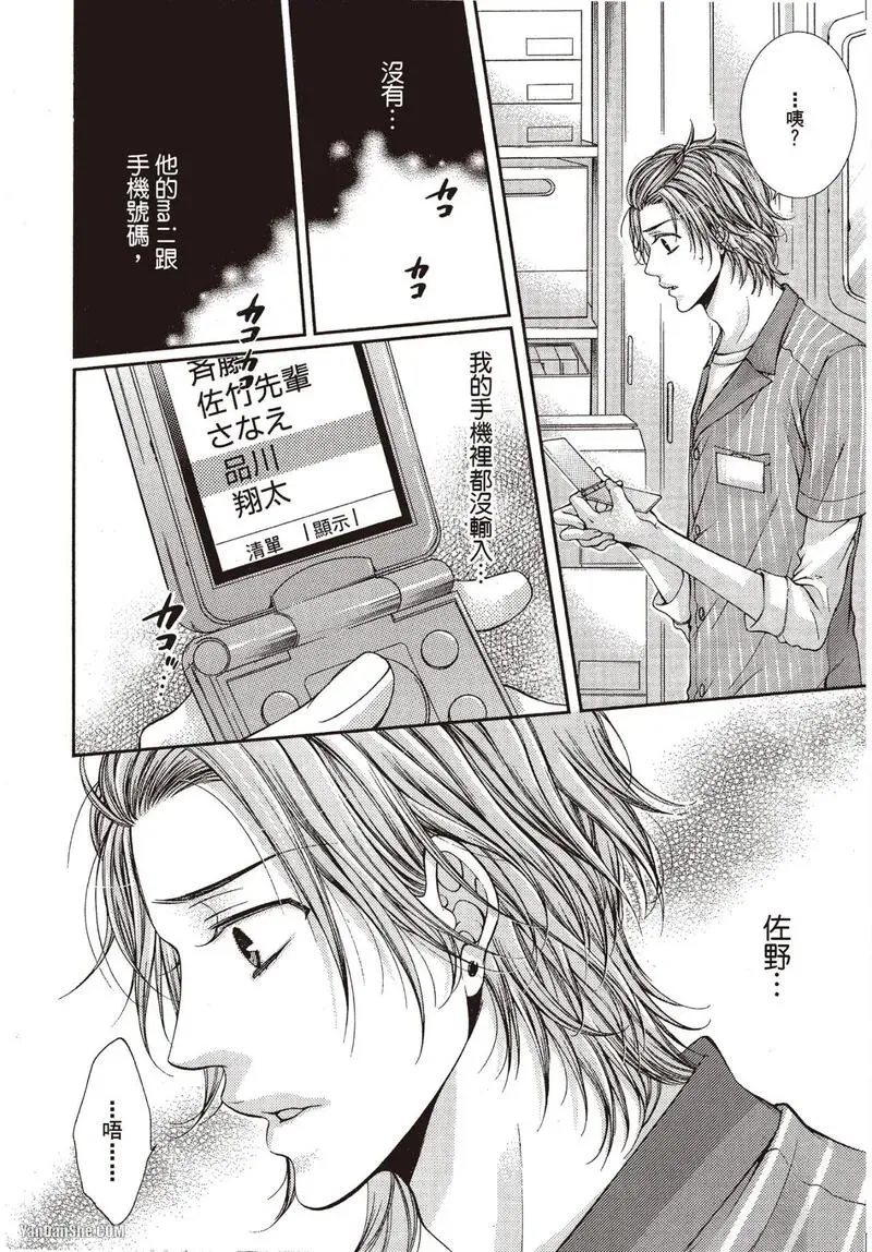 24 Jikan Eigyouchuu︱24小时营业中 - Page 46