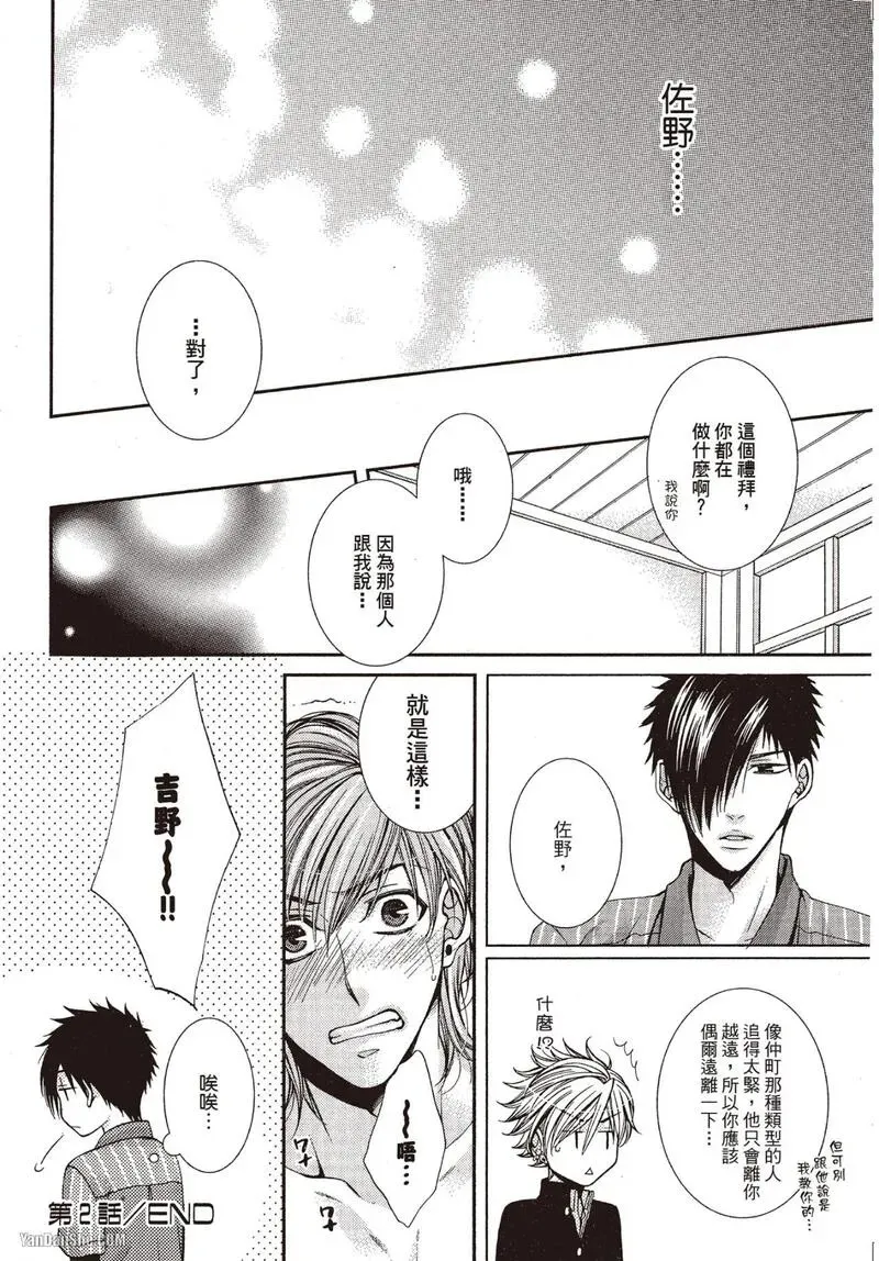 24 Jikan Eigyouchuu︱24小时营业中 - Page 58