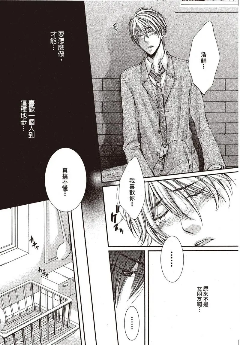 24 Jikan Eigyouchuu︱24小时营业中 - Page 65