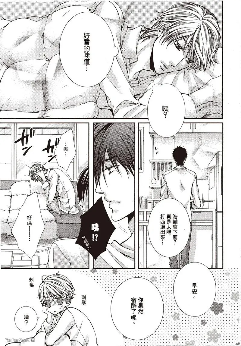 24 Jikan Eigyouchuu︱24小时营业中 - Page 66