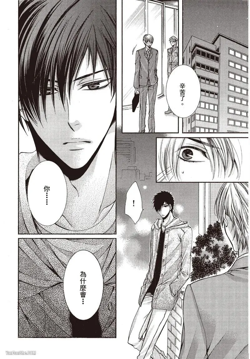 24 Jikan Eigyouchuu︱24小时营业中 - Page 85
