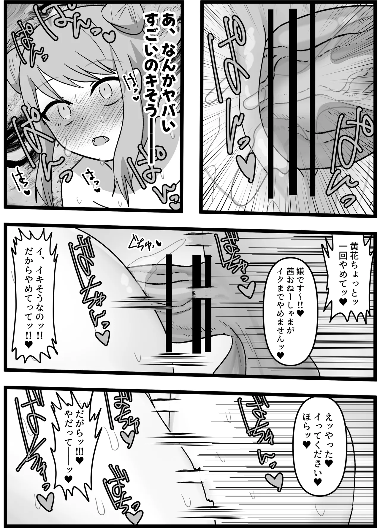 男嫌いなお姉様でもふたなりなら大丈夫ですよね?婚姻交尾しましょう♡ - Page 22