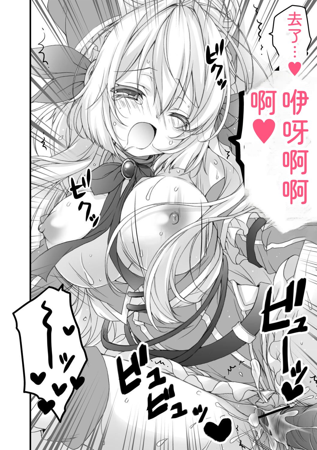 Hatsujou Girls Collection - Page 194