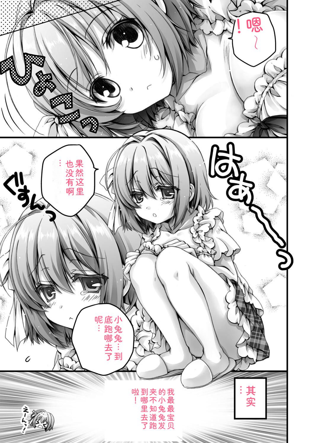 Hatsujou Girls Collection - Page 51
