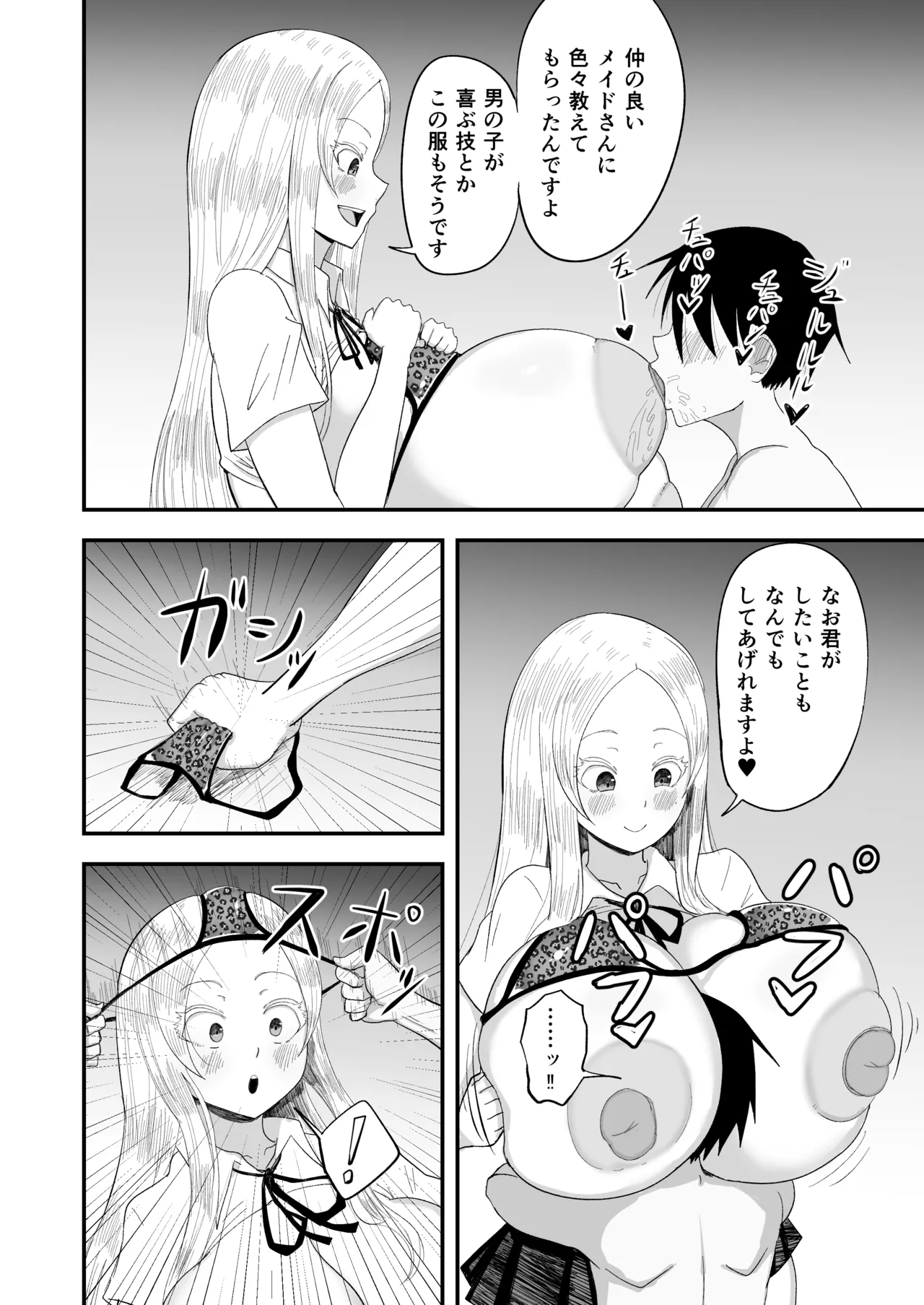 Seiso Inran Musume Niina - Page 28