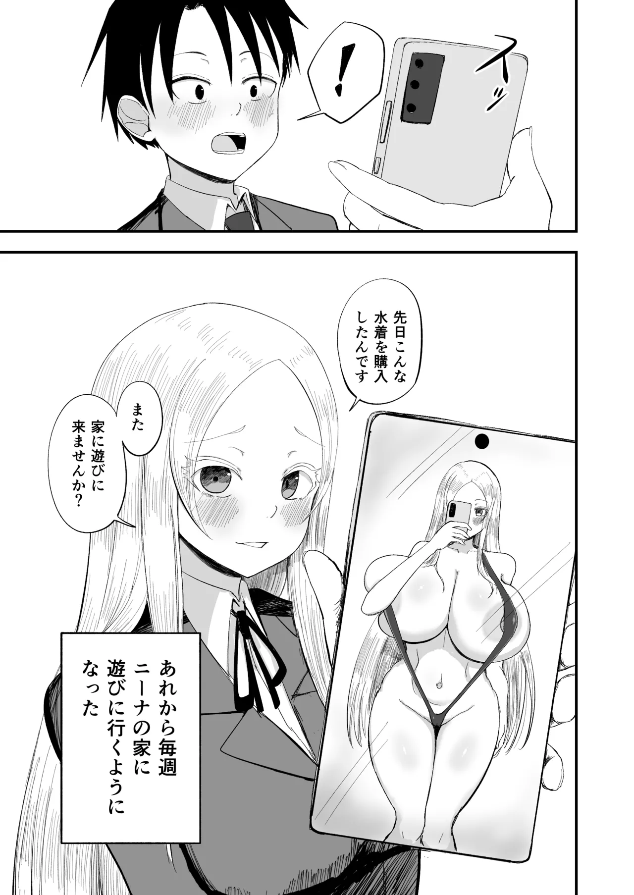 Seiso Inran Musume Niina - Page 35