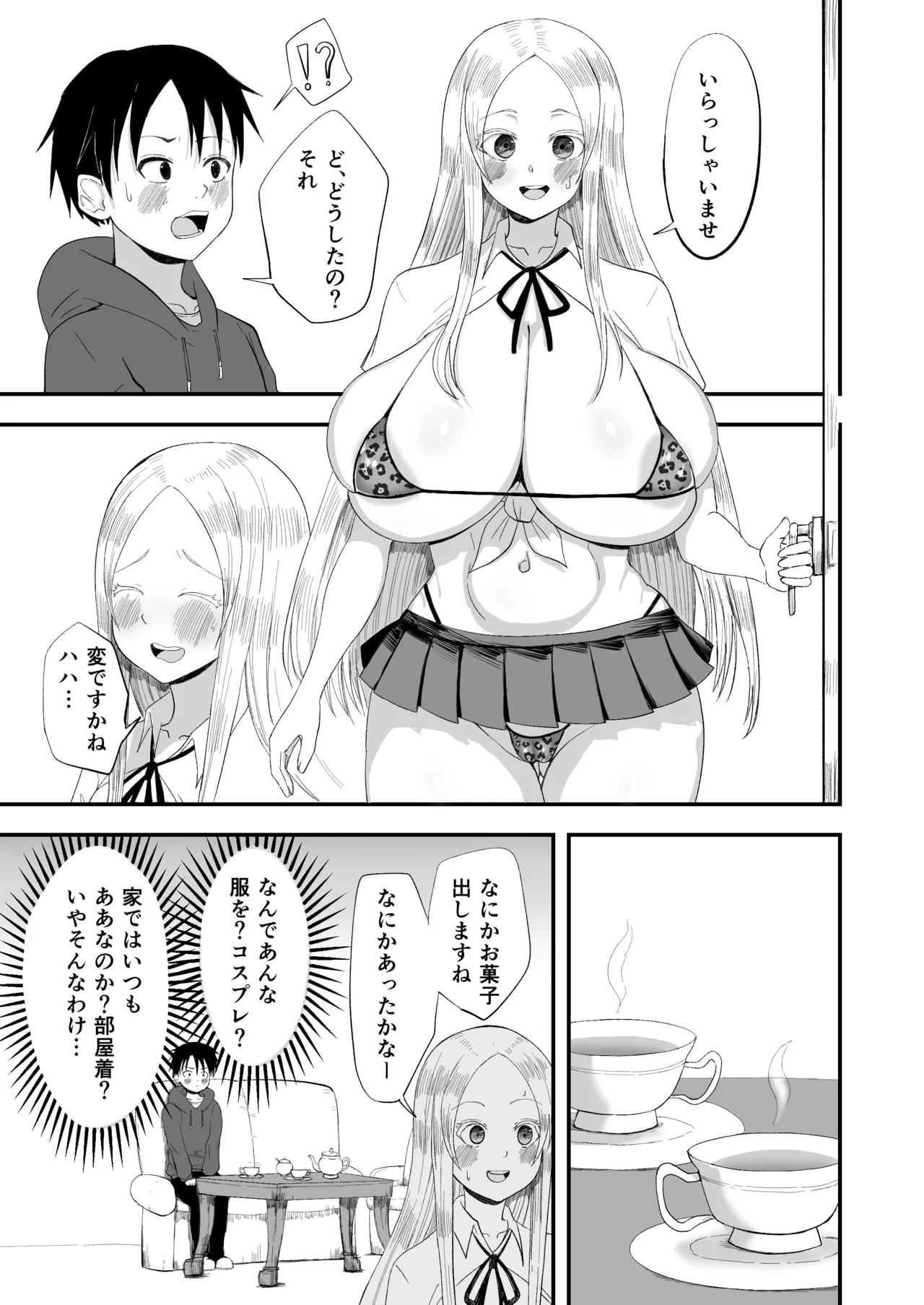 Seiso Inran Musume Niina - Page 9