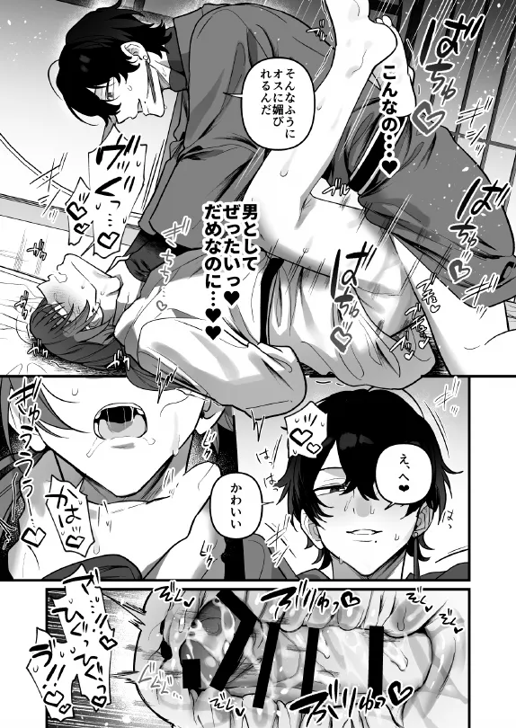 淫姦神域 - Page 33