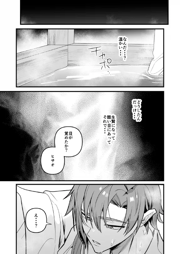 淫姦神域 - Page 39