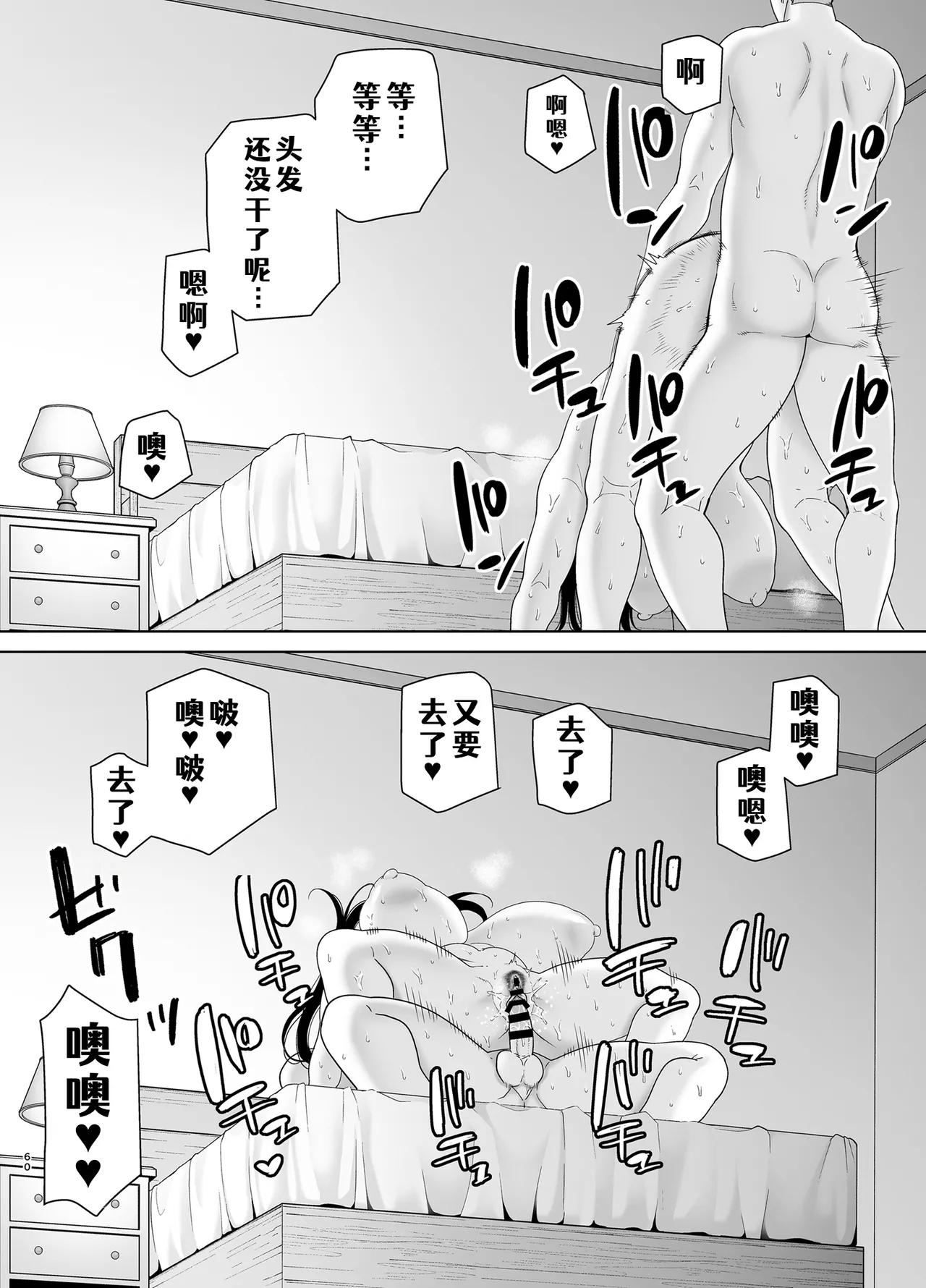 PowerHara Onna Joushi to Shachiku-kun 4 - Page 130