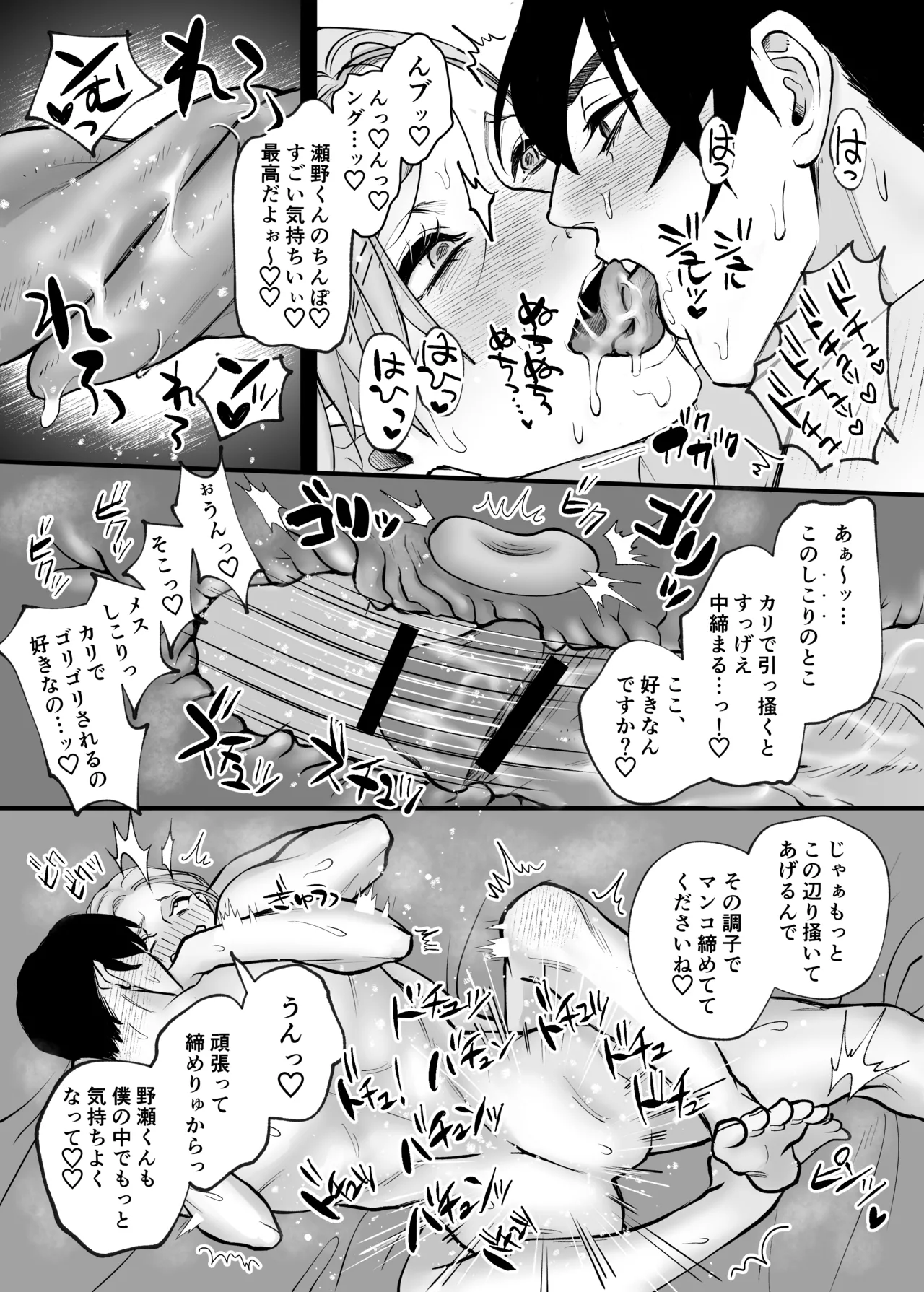 肉欲～年下男子の性欲舐めてもらっちゃ困ります～ - Page 25