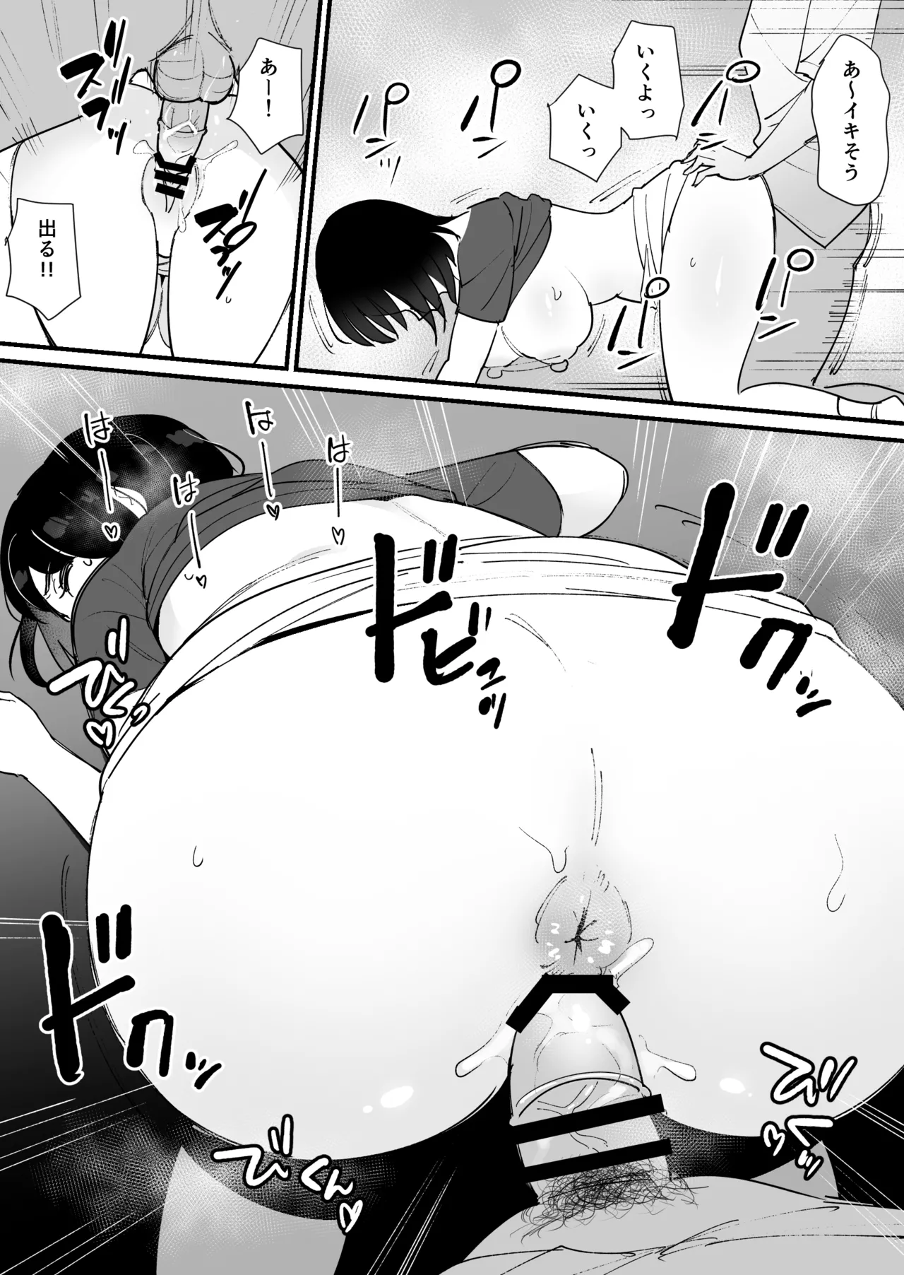 Kano Mama no Ana - Page 29