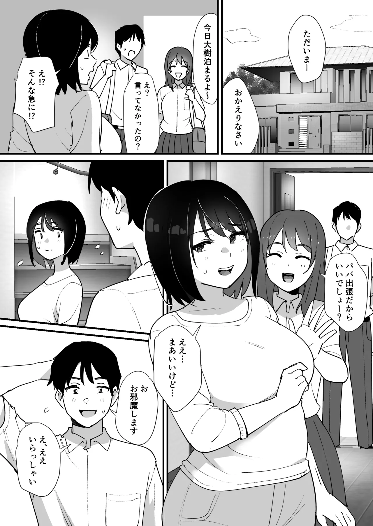 Kano Mama no Ana - Page 31