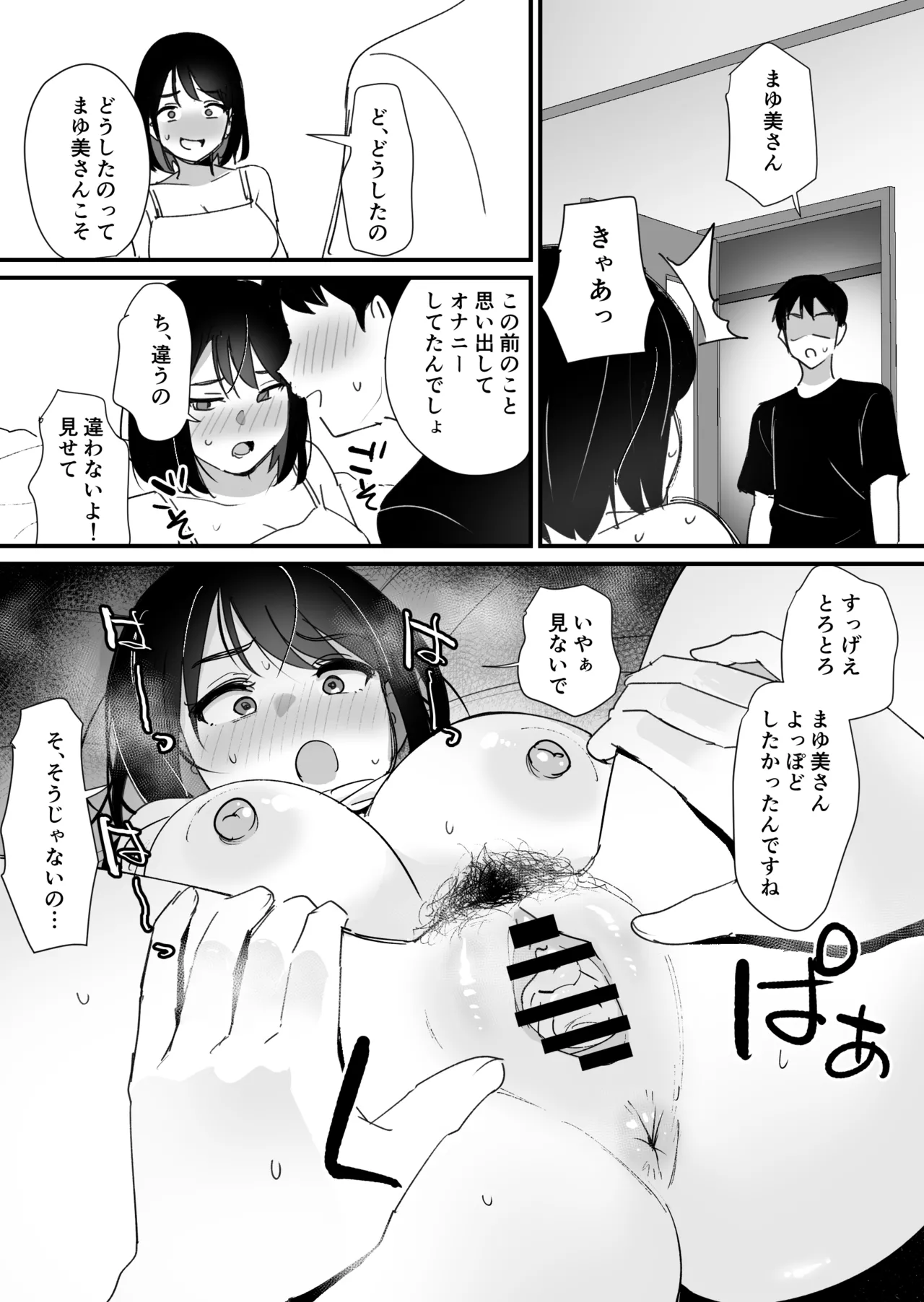 Kano Mama no Ana - Page 35
