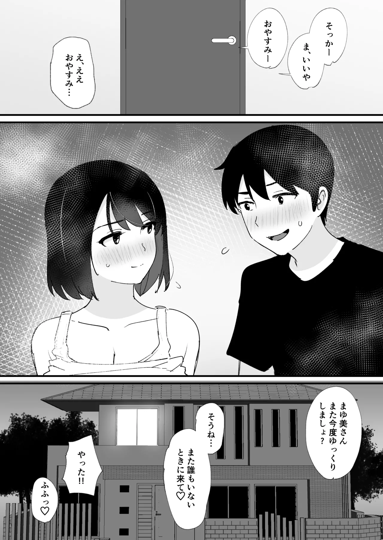 Kano Mama no Ana - Page 56