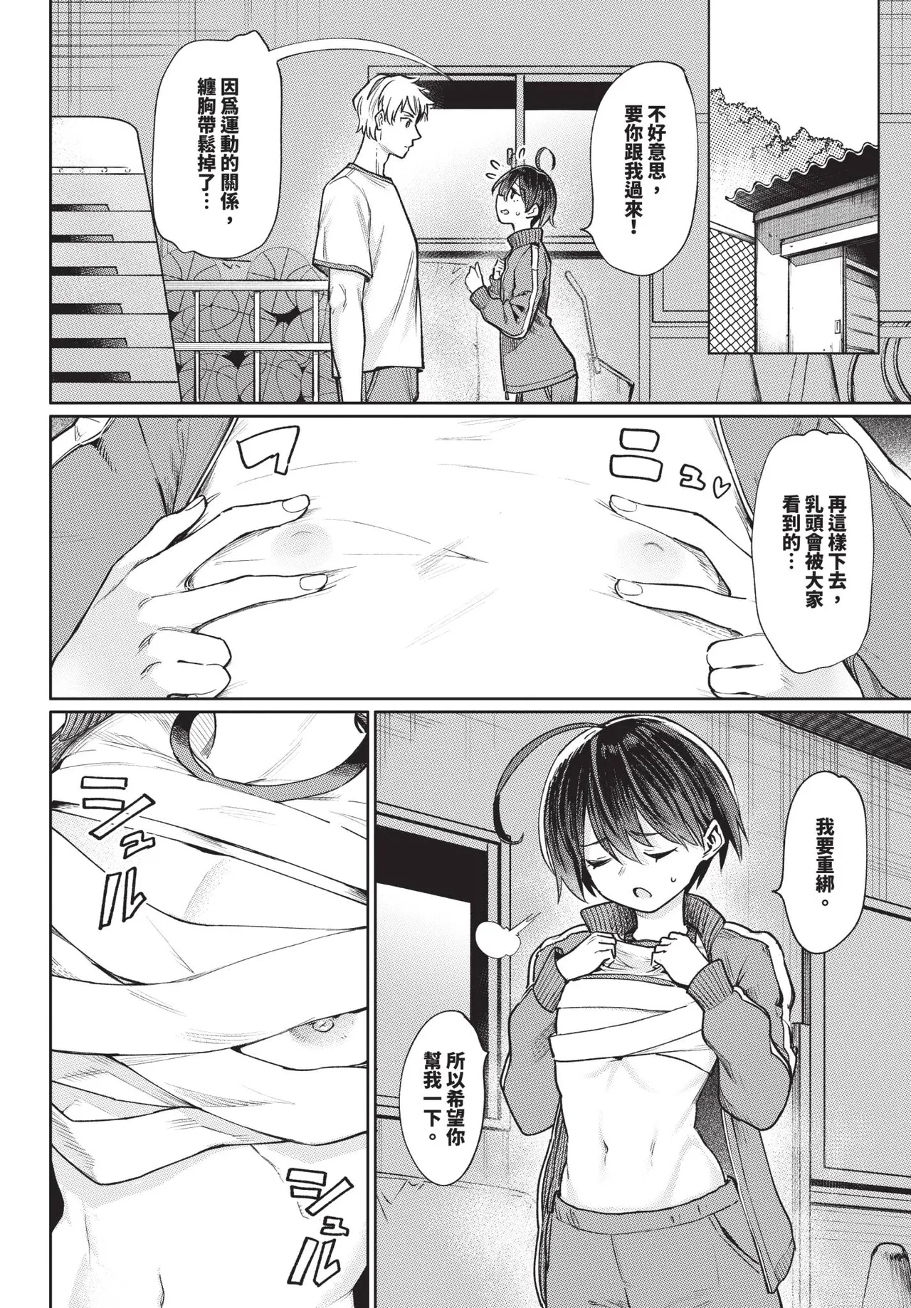 COMIC BAVEL 2026-05 - Page 110