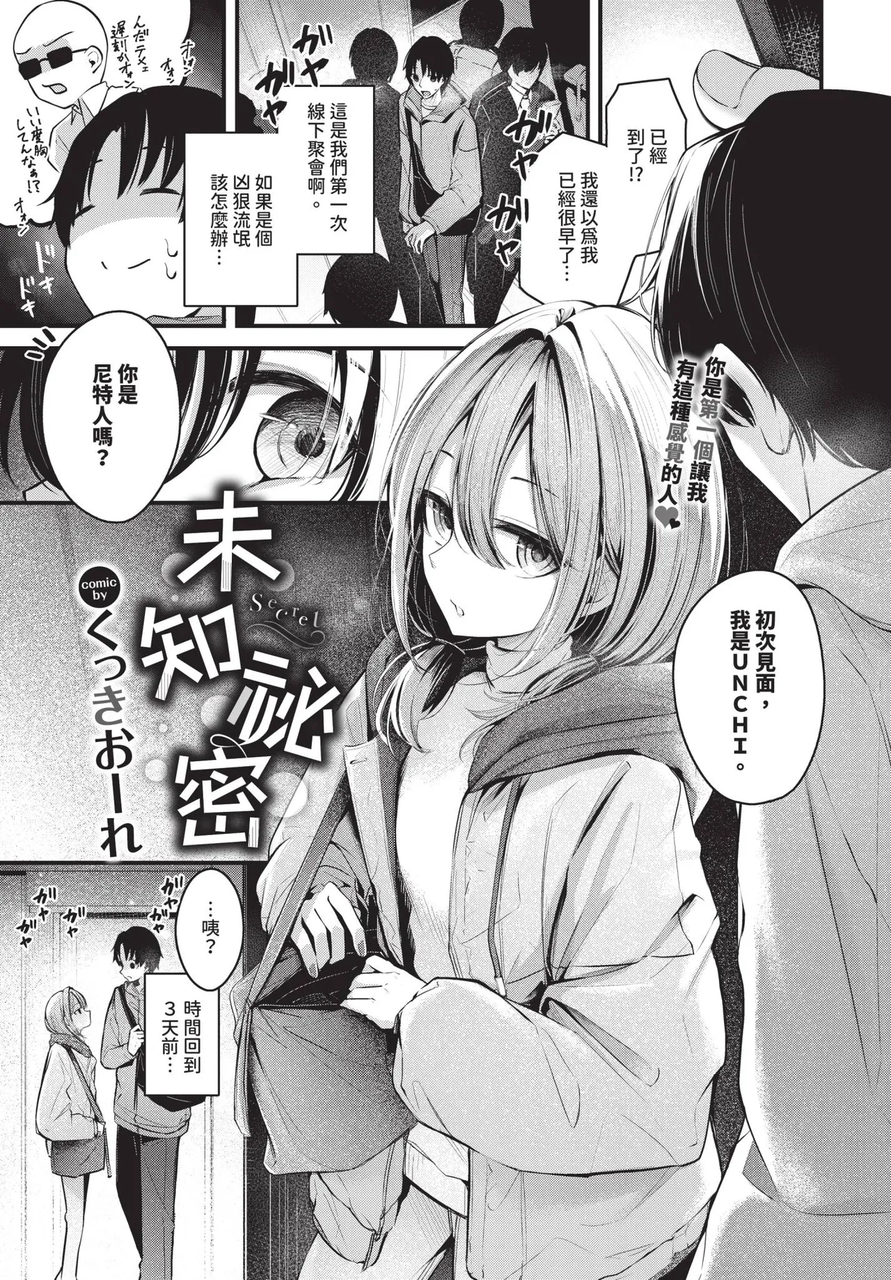 COMIC BAVEL 2026-05 - Page 37