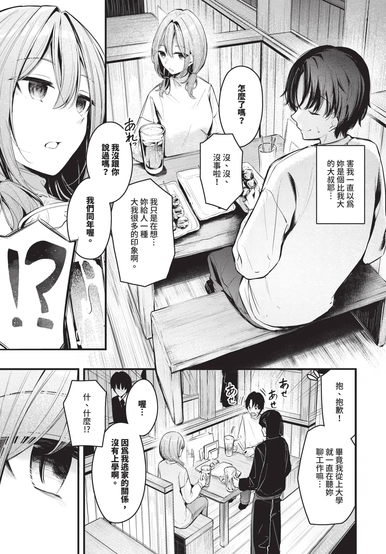COMIC BAVEL 2026-05 - Page 39