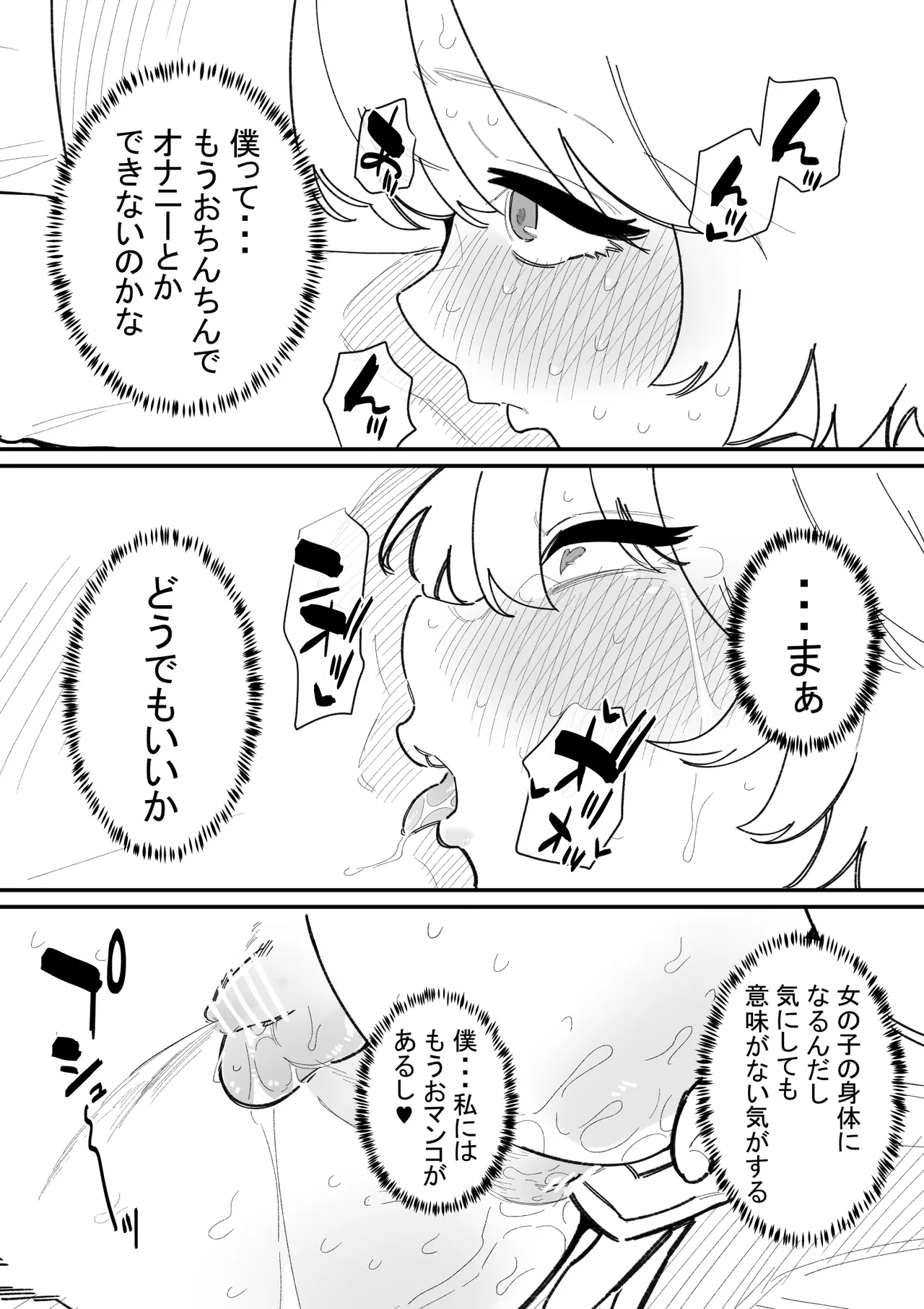 Onnanoko ni nareru gemu Hinatō-kun no baai - Page 20