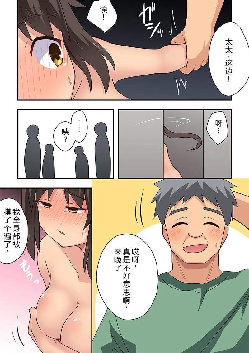 Niizuma Nanaka no Roshutsu Giwaku - Page 16