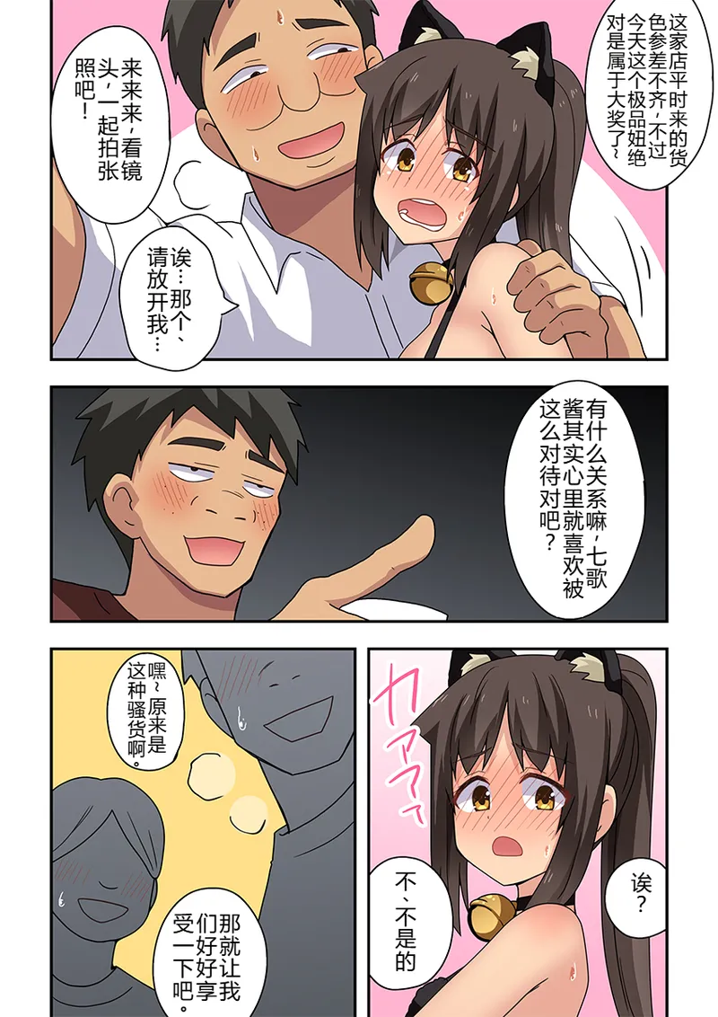 Niizuma Nanaka no Roshutsu Giwaku - Page 25