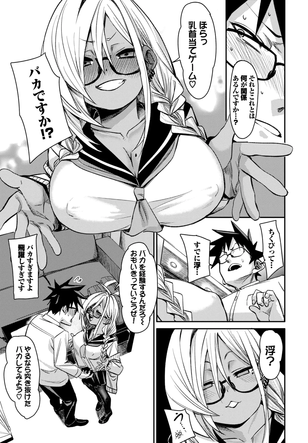 COMIC BAVEL 2026-06 - Page 84