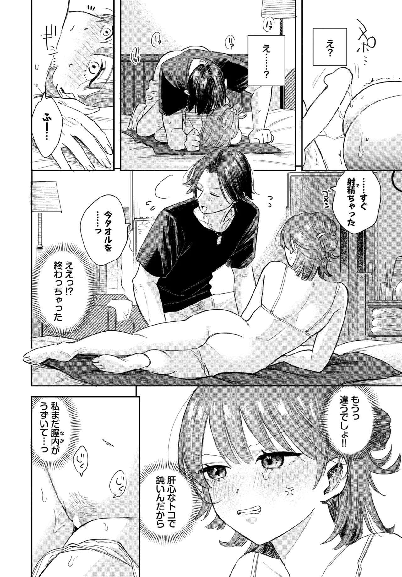 COMIC BAVEL 2026-06 - Page 36