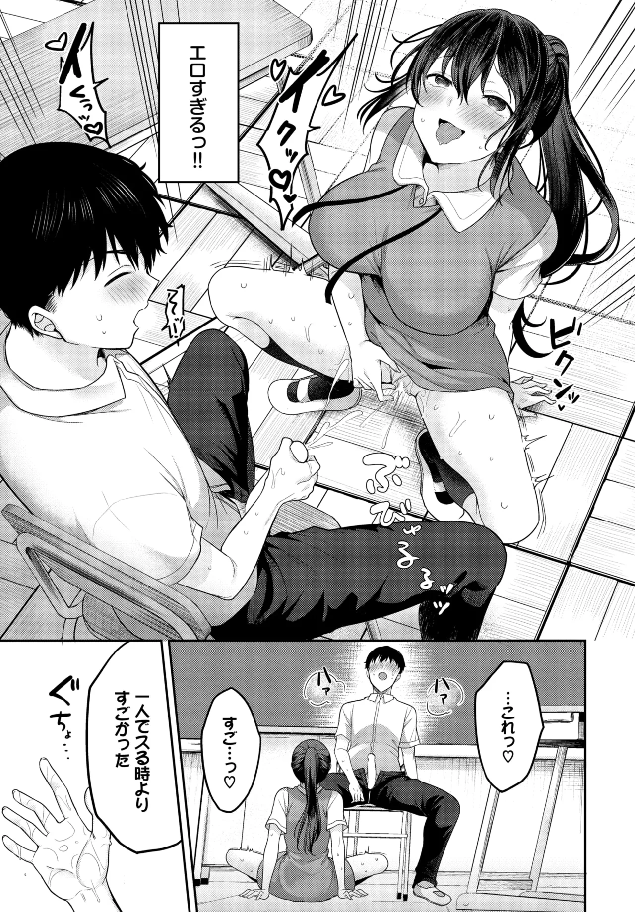 COMIC BAVEL 2026-06 - Page 68