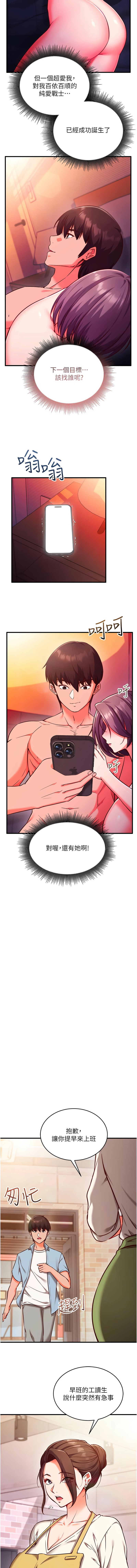 催眠偷心计 | 催眠偷心計 1-10 - Page 115