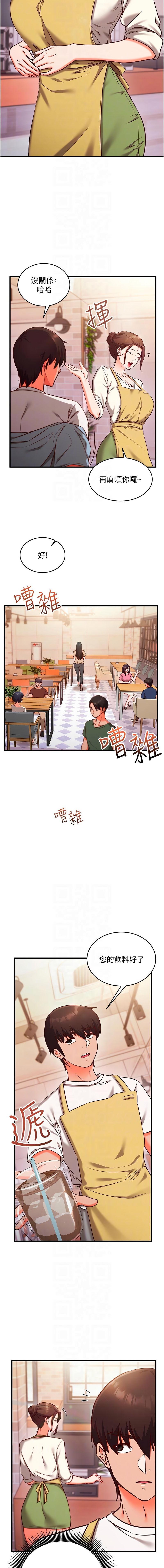 催眠偷心计 | 催眠偷心計 1-10 - Page 116