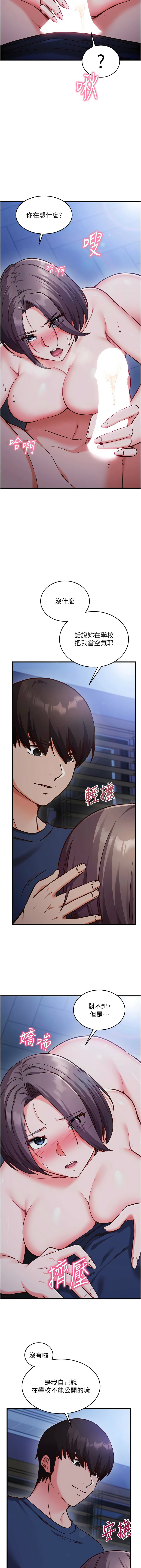 催眠偷心计 | 催眠偷心計 1-10 - Page 132