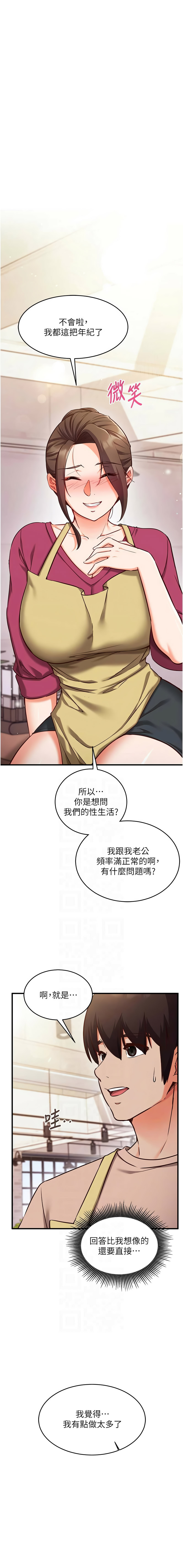 催眠偷心计 | 催眠偷心計 1-10 - Page 136