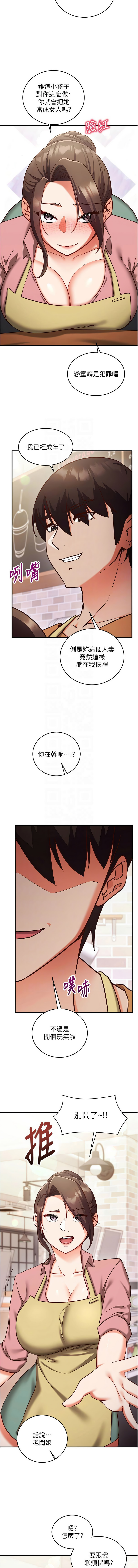 催眠偷心计 | 催眠偷心計 1-10 - Page 154