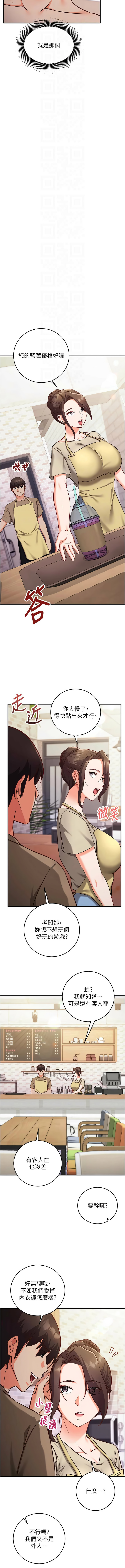 催眠偷心计 | 催眠偷心計 1-10 - Page 173