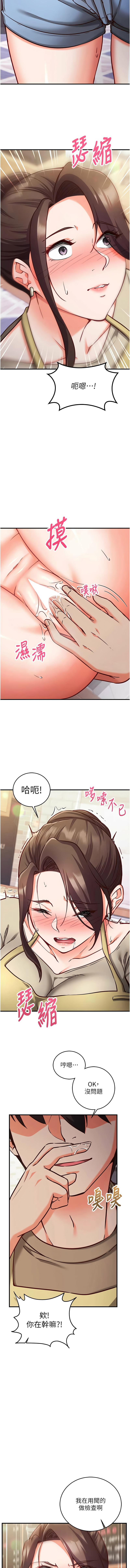催眠偷心计 | 催眠偷心計 1-10 - Page 176