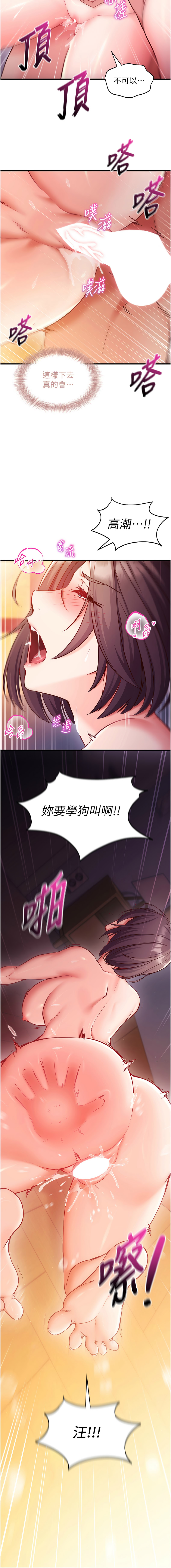 催眠偷心计 | 催眠偷心計 1-10 - Page 41