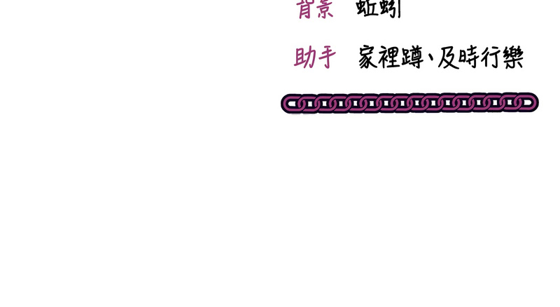 催眠偷心计 | 催眠偷心計 1-10 - Page 43